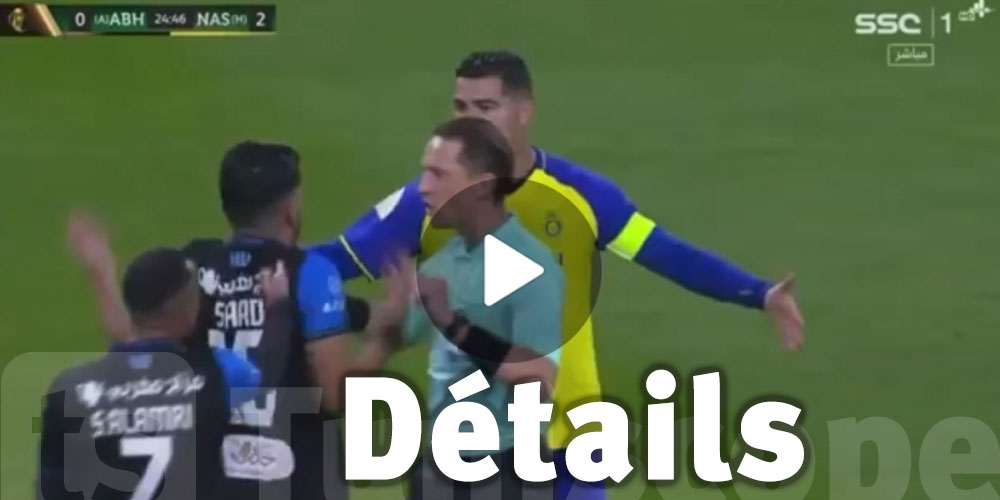 Dispute entre un joueur Tunisien et Cristiano Ronaldo ?