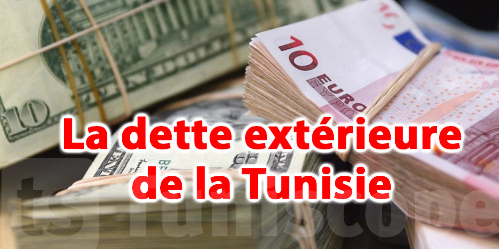 Quel est le montant de la dette extérieure de la Tunisie ?