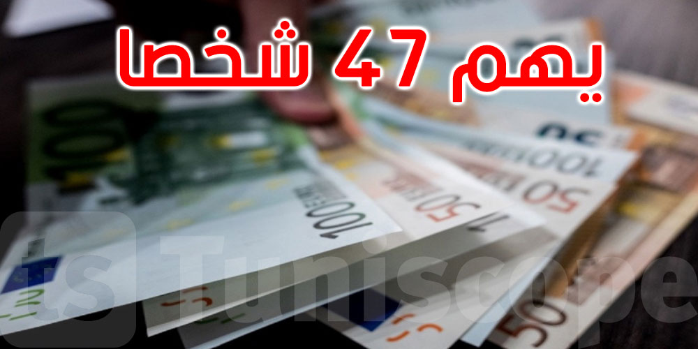 حاتم العشي: بالإمكان طلب تجديد تجميد الأموال الموجودة داخل دول الاتحاد الأوروبي