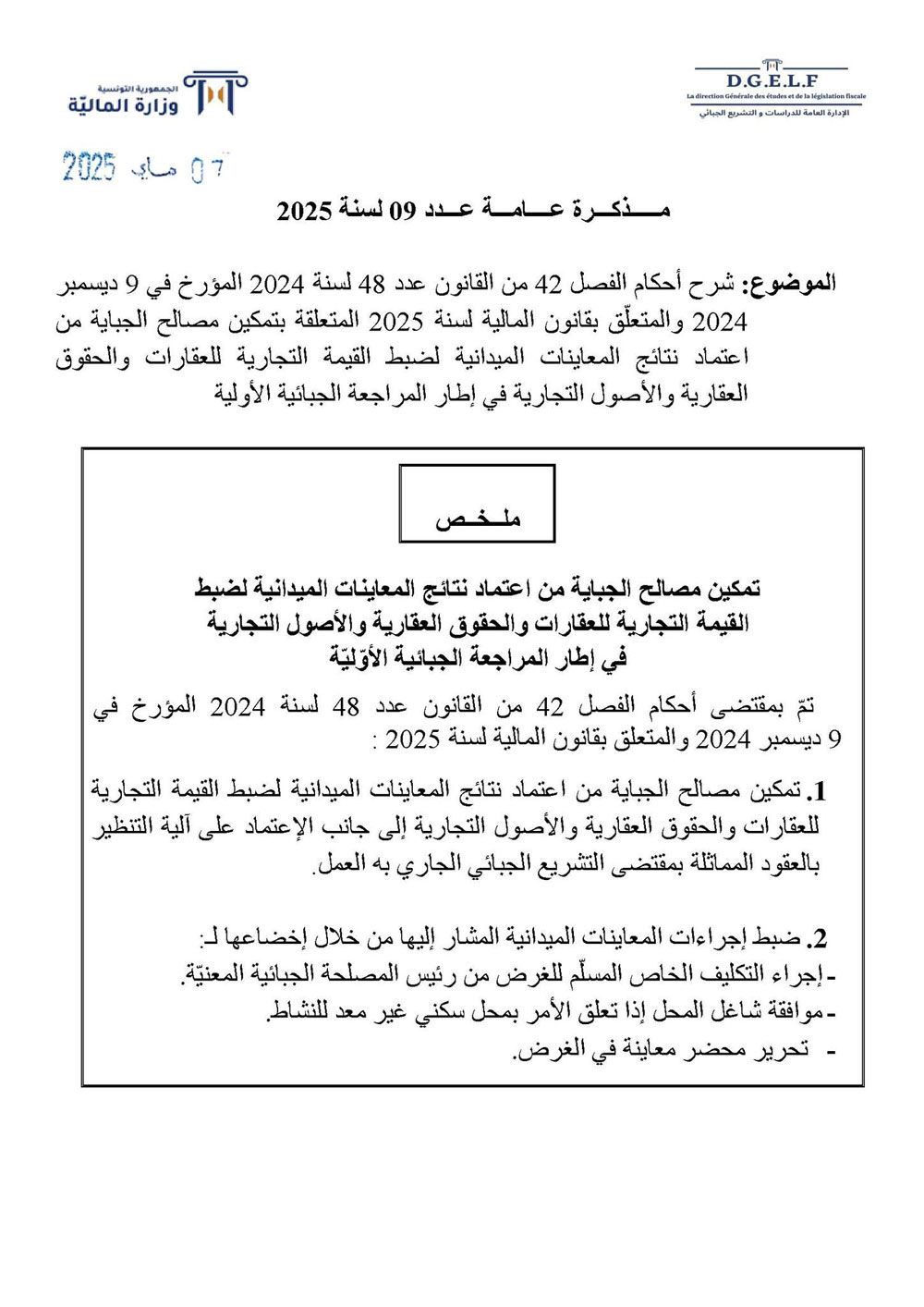 dharaeb-080525-1.jpg