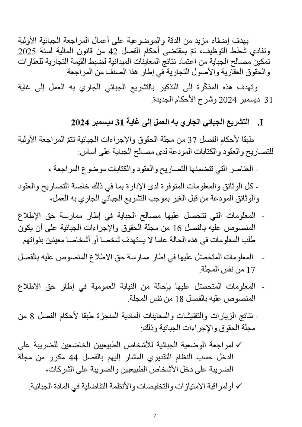dharaeb-080525-2.jpg