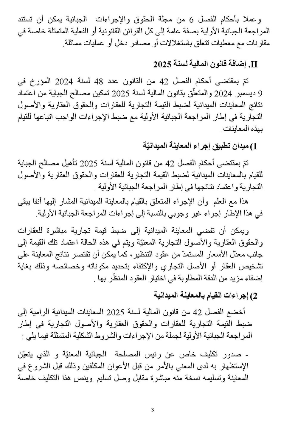 dharaeb-080525-3.jpg
