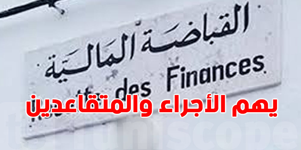 تنبيه هام: الأجراء والمتقاعدين مطلوب منهم التصريح السنوي!