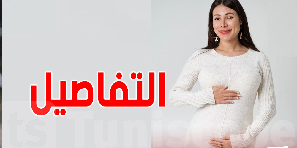 ذكرى الشابي تُعلن طلاقها بعد شهرين من الزواج رغم حملها
