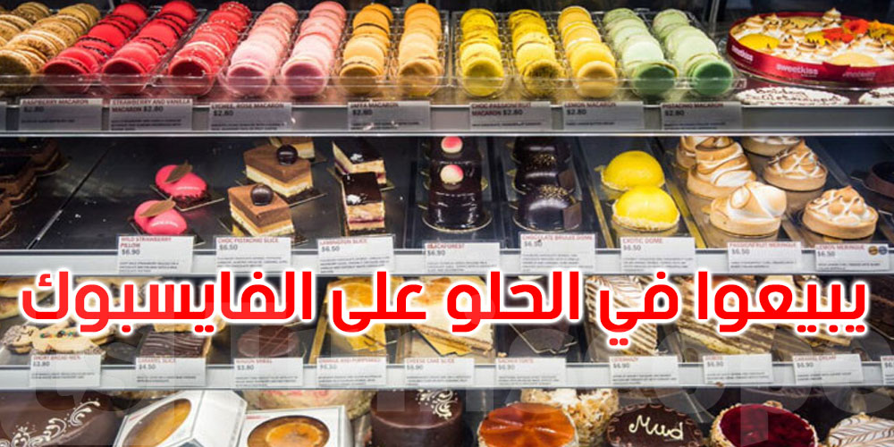 رئيسة غرفة مصنعي المرطبات: العديد من المؤسسات مهددة بالغلق والإفلاس