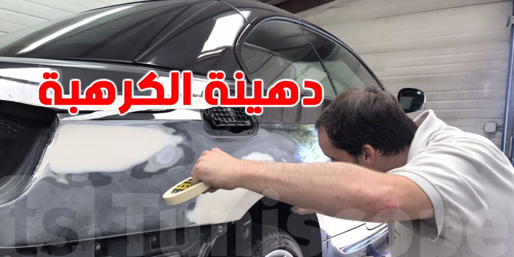 شوف وين الغلطة: حاجات يومية تدمّر ''دهينة'' الكرهبة وانت ماكش فايق