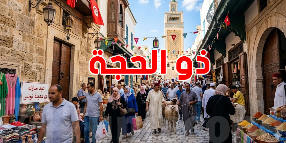 شهر ذو الحجة: شنّوة هو وشنيا أهم الحاجات الي فيه؟