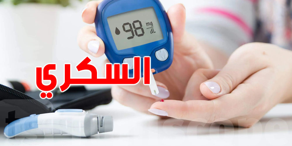 لمرضى السكري: عشبة إذا شربتها صباحًا ستخفض السكر في دمّك