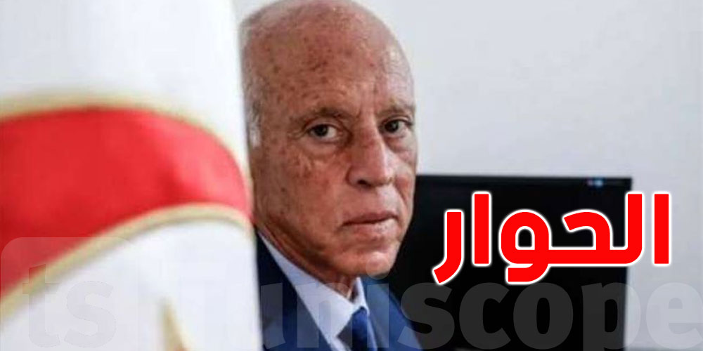 أحزاب ومنظمات تطالب سعيّد بالتسريع في إطلاق الحوار الوطني