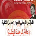 Rencontre Abassi-Ghannouchi pour la relance du Dialogue National