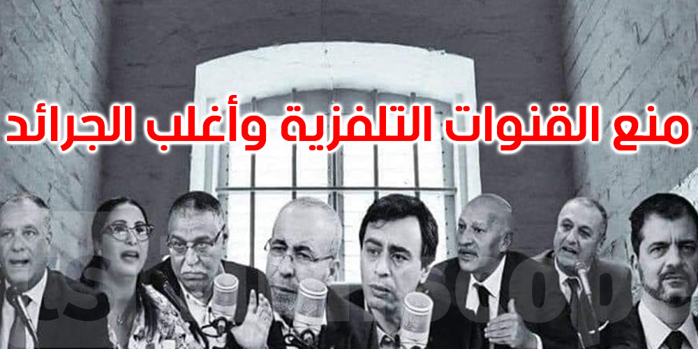 هيئة الدفاع عن المتهمين في قضية التآمر: لا للتضييق على المعتقلين وممارسة التعتيم عليهم