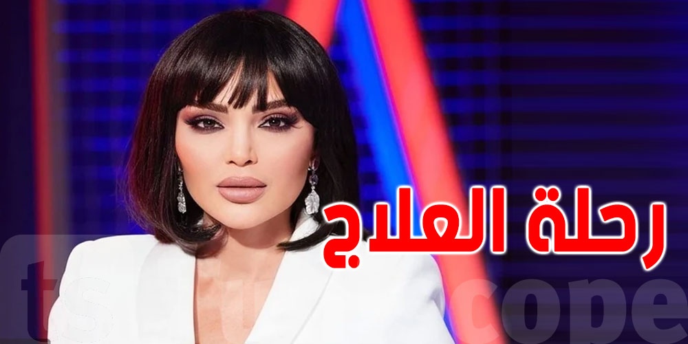 دينا حايك تظهر بشعر مستعار وتروي رحلتها مع السرطان
