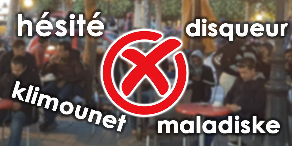 26 fautes de français, qu’on entend souvent en Tunisie