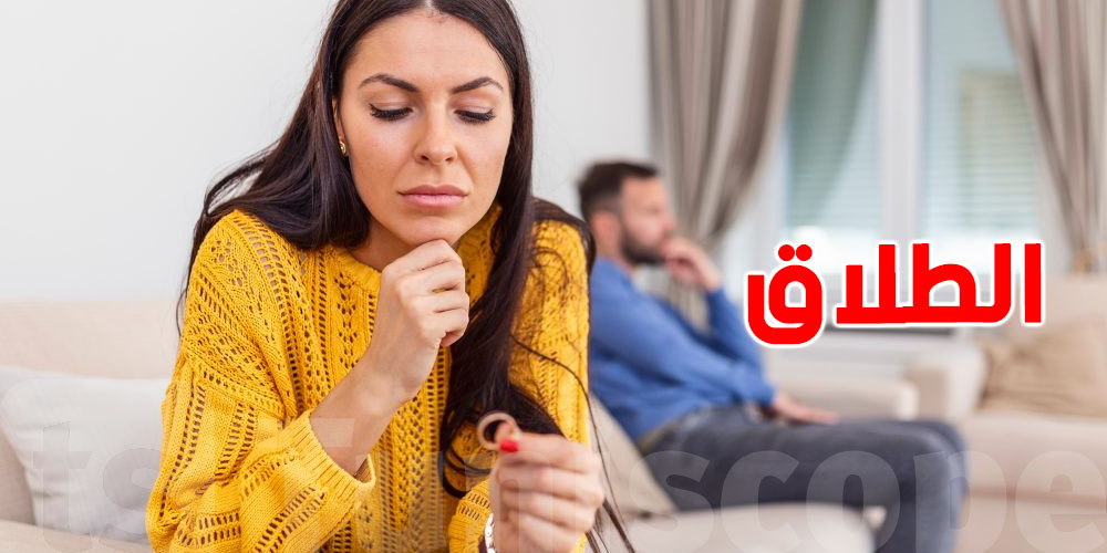 العنف الزوجي والطلاق: وقتاش تنجّم تخلّي الحكم القديم ينفعك؟