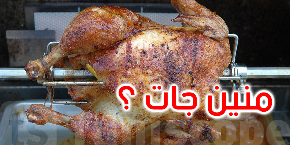 بربي لحظة، ياخي علاش ناكلو دجاج في راس العام