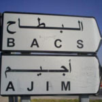Aujourd’hui, le Bac de Djerba Ajim bloqué à cause d’une grève