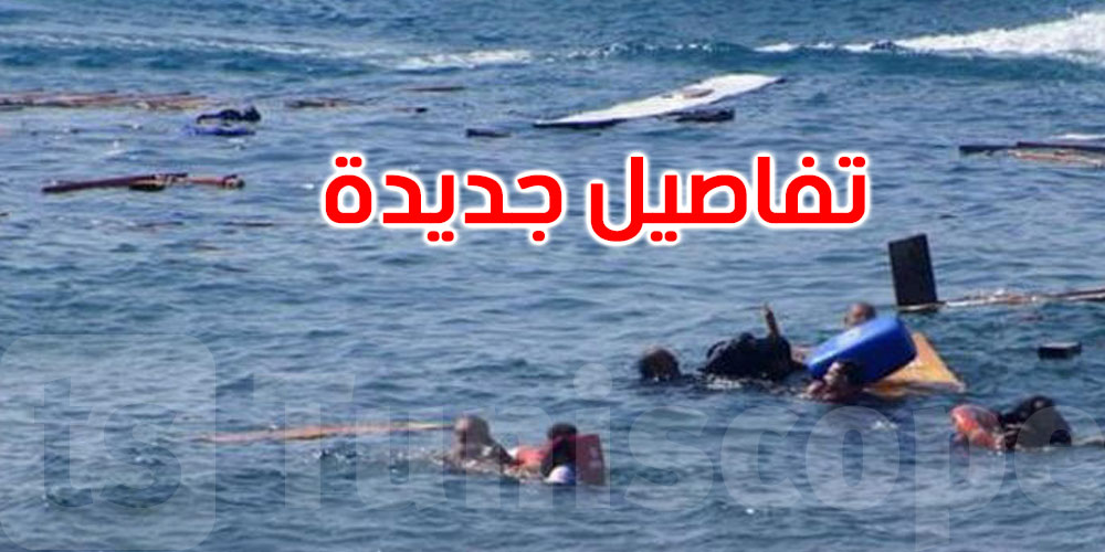 حادث غرق مركب بجربة: إيداع 13 موقوفا السجن وإبقاء 4 أشخاص في حالة سراح