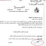 En photos : Des documents ambigus publiés par Marzouki concernant l'extradition de Baghdadi Mahmoudi