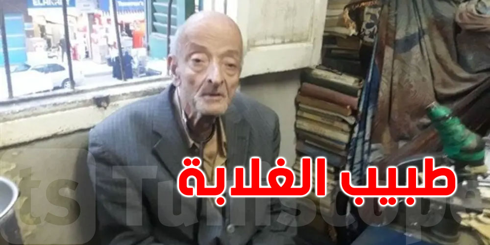 مساعد طبيب الغلابة: هذه أمنيته الوحيدة