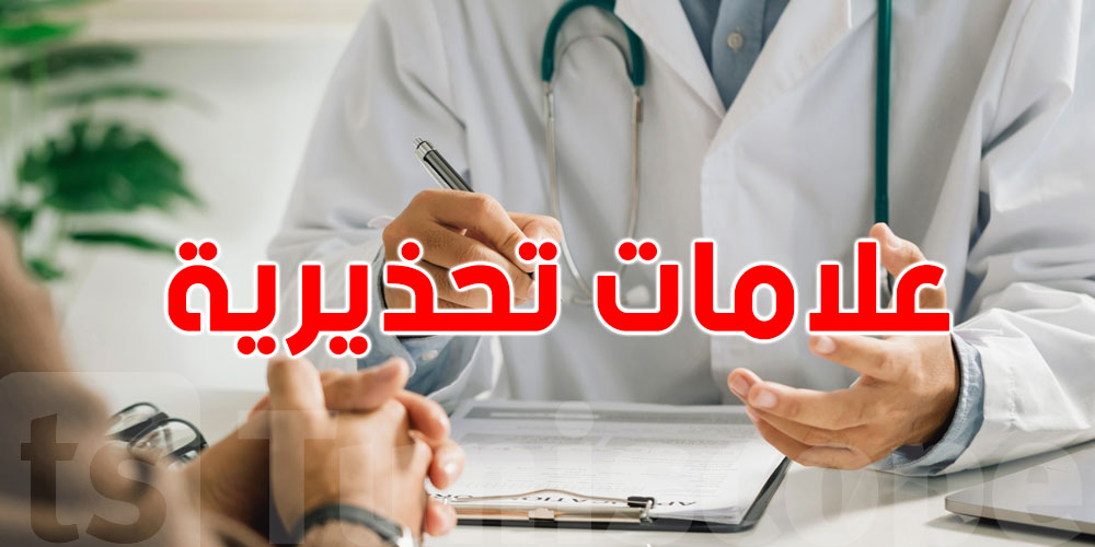 4 أعراض ما تتجاهلهمش! الي تتطلب استشارة طبية فورية