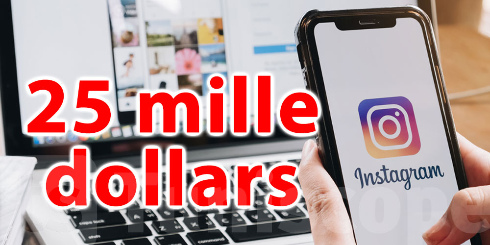 Un Tunisien raconte comment il a gagné 25 mille dollars grâce à une faille sur Instagram