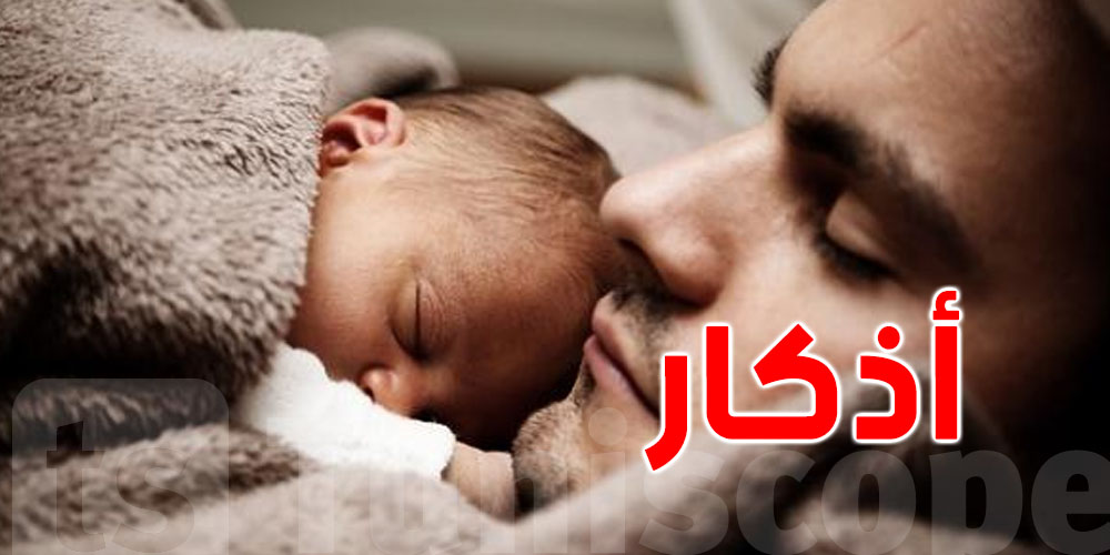 رمضان 2026 : دعاء قبل النوم