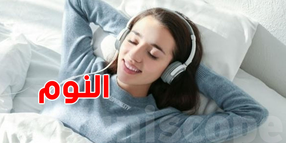 ترقد ولا مخّك يبدأ يخدم؟ علاش الأفكار تكبر بالليل وقت النوم؟