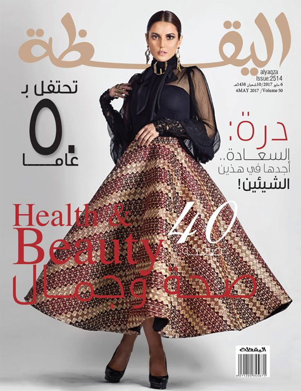 En photo : Dorra Zarrouk en couverture du magazine Alyaqza