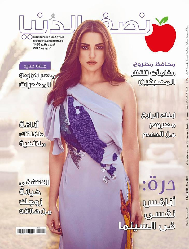 En photo : Dorra Zarrouk en couverture du magazine Nisf Aldunia