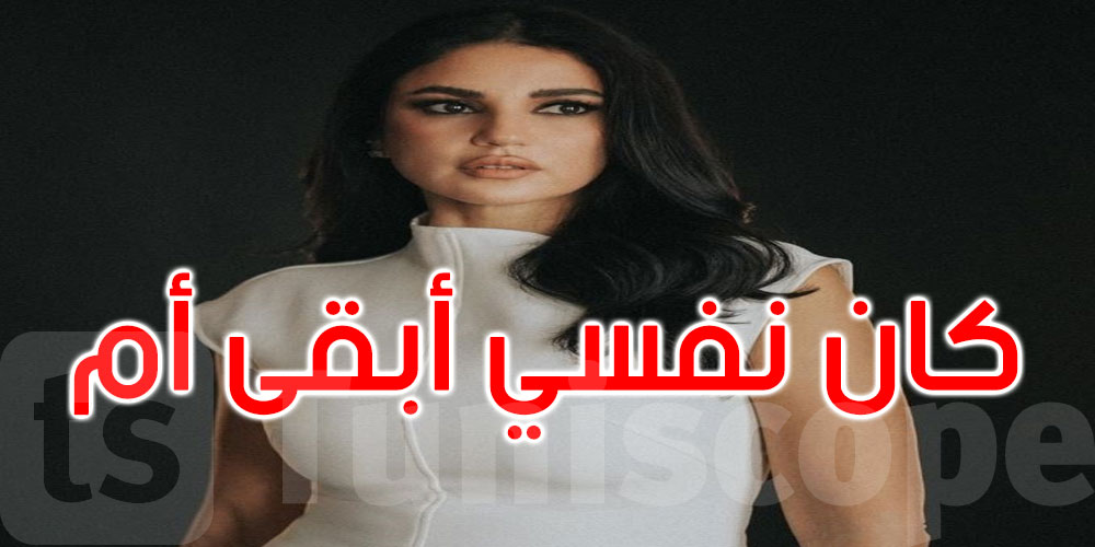 ‘كان نفسي أبقى أم’.. درة تتحدث بمرارة عن حلم الأمومة