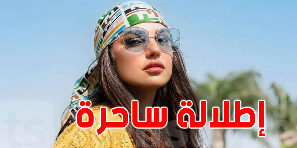 بالصور..إطلالة ساحرة بالأصفر .. درة تتألق في أحدث ظهور لها