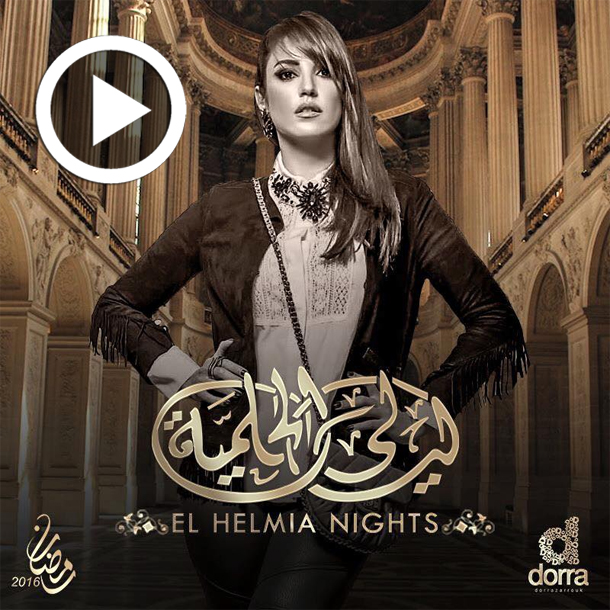 En vidéo : Dorra Zarrouk dans Layali El Helmeya 6 