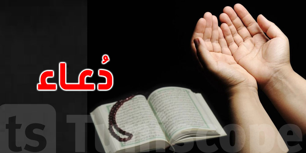 دعاء اليوم الرابع من ذي الحجة