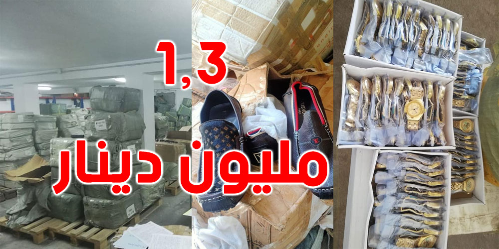الديوانة تحجز بضائع مهربة بقيمة 1,3 مليون دينار