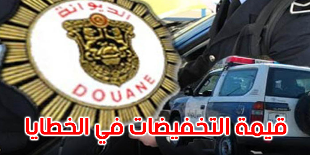 الديوانة تصدر بلاغا حول تسوية المخالفات والجنح الديوانية موضوع محاضر وأحكام قضائيّة