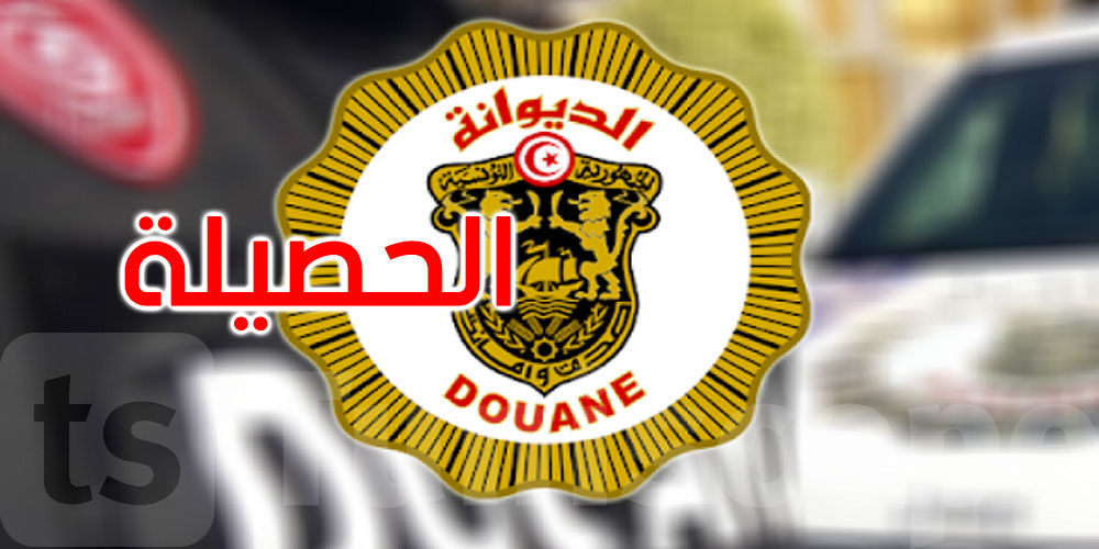 عاجل: حصيلة مكافحة التهريب: حجز ذهب ومخدرات وعملة أجنبية وبضائع مهربة...التفاصيل