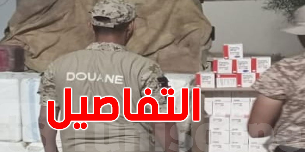 مدنين: حجز 400 ألف حبة دواء مخدر