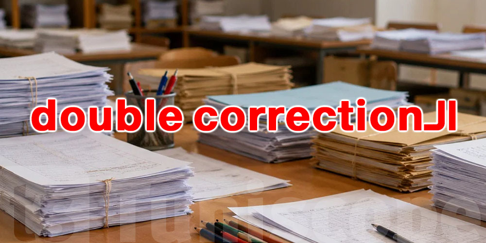 الـdouble correction في الباك شنّوة الحكاية؟