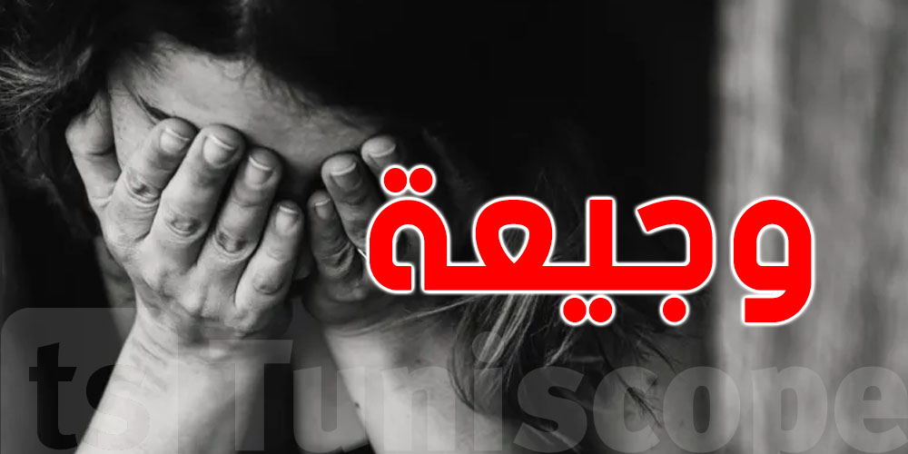 ''موجوع...'': كلمة تونسية تفسّرها الدكتورة مزغنّي