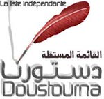 Mobilisation Générale : Doustourna appelle à une manifestation devant l’Assemblée Constituante 