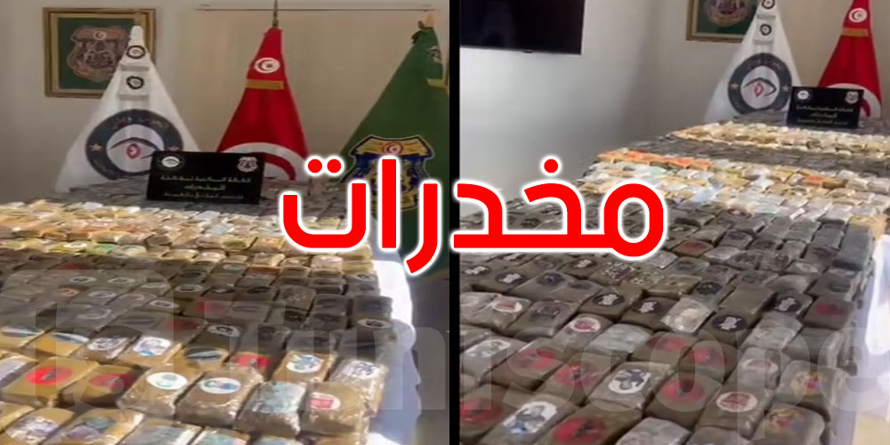 تفكيك شبكة دوليّة كبرى لترويج المخدرات