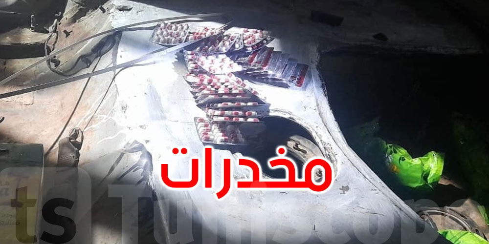 خلال سنة فقط: الديوانة التونسية تحجز أكثر من 2 مليون قرص مخدّر