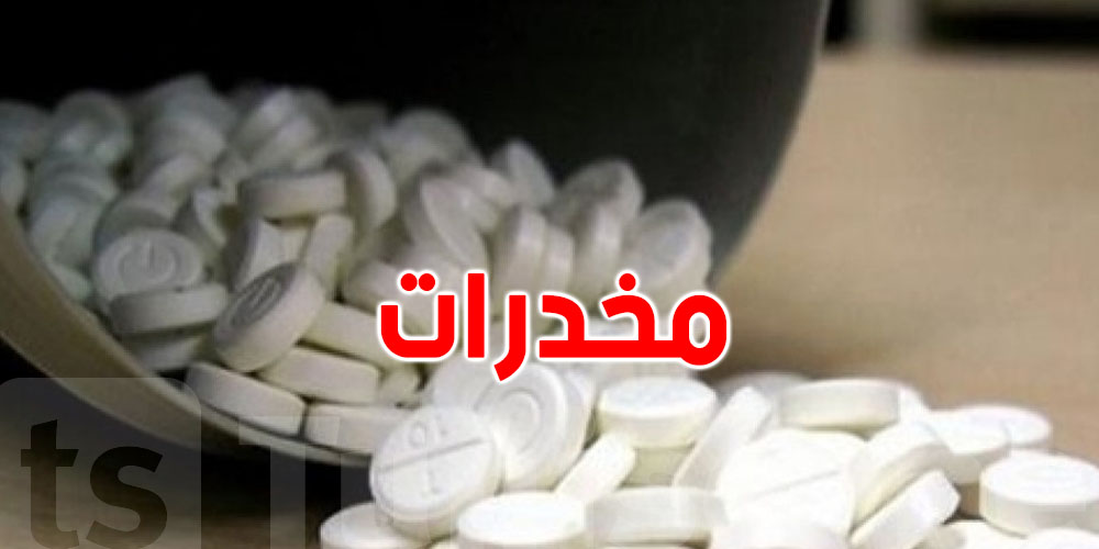 منوبة: أمني وصيدلانية متورطان في ترويج أقراص مخدرة