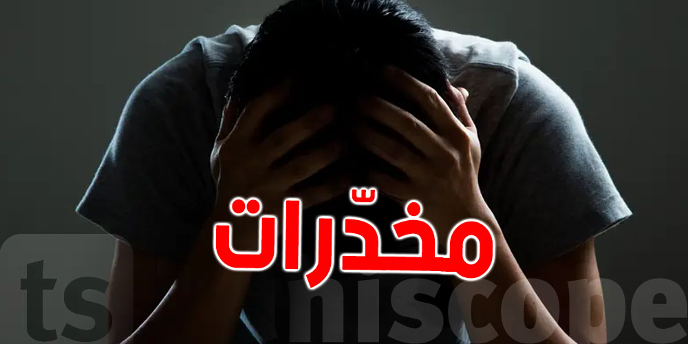 تدخين الحشرات وحقن الدّم المخدّر...طرق جديدة للتعاطي تهزّ الجزائر