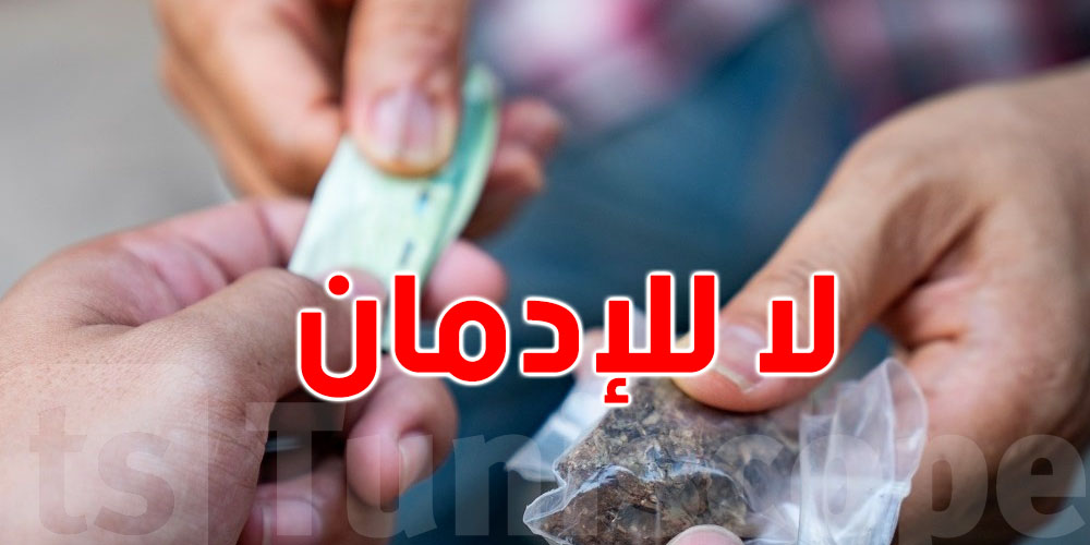 181 ألف شاب ينتفعون ببرنامج صيفي جديد لمكافحة الإدمان