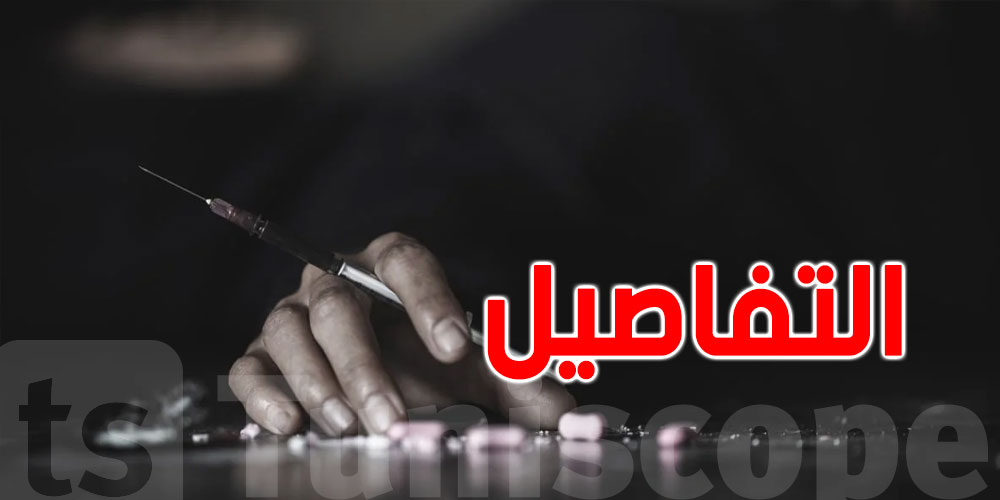 العاصمة : القبض على مروّجي مخدرات بعد نصب كمين