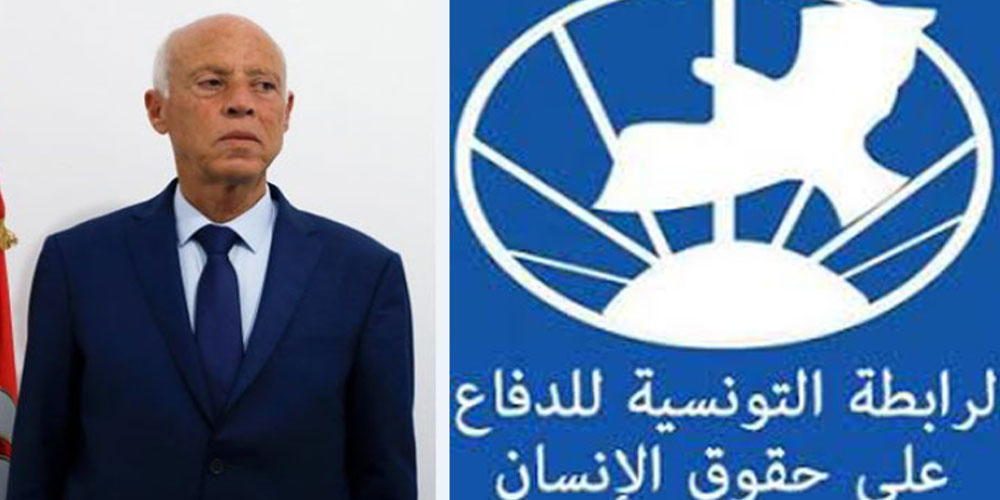 رابطة حقوق الإنسان تعبر عن خشيتها من تجميع السلطات في يد واحدة