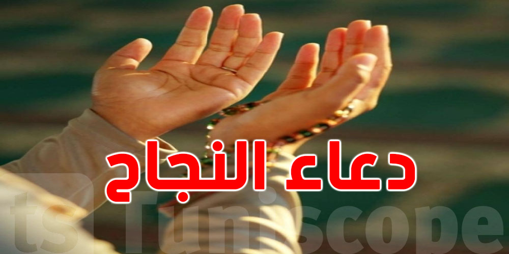 قبل ما تعدي الباك ''السبور'' اقرأ هذا الدُعاء