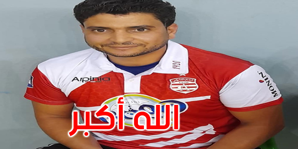 وفاة مدرب كرة اليد بلال الدالي غرقا