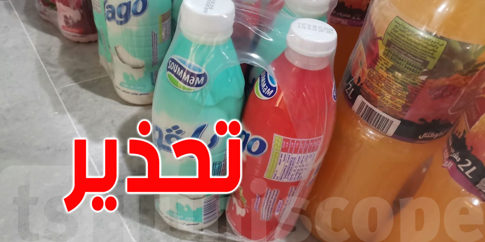 هيئة السلامة الصحّية تٌحذّر من مشروبات جزائرية موجودة بالقصرين